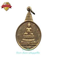 ราคา เหรียญพระชัยหลังช้าง ปี2530 (28789274738)