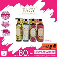ราคา *คละกลิ่น* Facy Vintage Amour Scented Body Lotion 200 มล (1669012097)