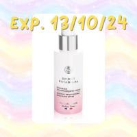 ราคา Yves Rocher Bright Botanical Instant Brightening Emulsion SPF30 50ml (15499688512)