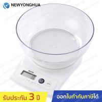 ราคา Tanita เครื่องชั่งน้ำหนักดิจิตอล รุ่น KD-160 (11440535613)