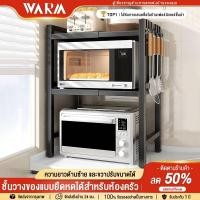 ราคา ปรับขนาดได้ ที่วางไมโครเวฟ ชั้นวางจาน สแตนเลส แข็งแรงทนทาน ชั้นวางของในครัว ชั้นวางไมโครเวฟ Kitchen Rack ชั้นวาง (26862647942)