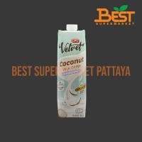 ราคา ยูเอฟซี เวลเวท เครื่องดื่มน้ำนมมะพร้าว รสจืดสูตรไขมันต่ำ 1000 มล.Unsweetened Coconut Milk Drink Low Fat. 1000 ml.UFC ... (40604783300)