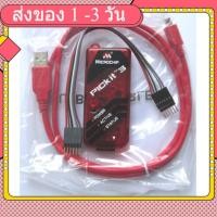 ราคา PICKIT 3.5 (3.5+) Programmer Offline (LOGO) Microchip ( PICKIT3 ) (28831198964)