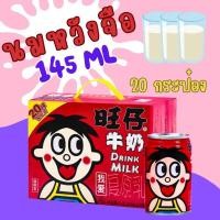 ราคา 20 กระป๋อง นมกระป๋องแดง นมหวังจื่อ 145 ml. นมจืด นมโคแท้ (19983231924)