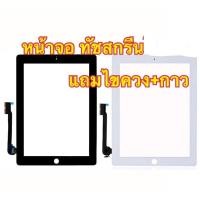 ราคา ทัชสกรีน จอทัชสกรีนมิ นิ1 2 3 3 4 AI R 1 Ge n5 Ge n6 ฟรีชุดไขควงและกาว (2189267491)