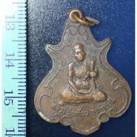 ราคา B01-04 เหรียญหลวงพ่อเทียนวัดนิคมพัฒนา อ.บ้านสร้าง จ.ปราจีนบุรี ปี 2542 (3859025101)