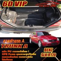 ราคา Benz SLK R170 1996-2004 Convertible (เฉพาะท้ายรถแบบ A) ถาดท้ายรถ SLK R170 SLK200 SLK230 SLK320 พรม6D VIP The Best One (23937007944)