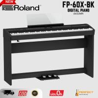 ราคา เปียโนไฟฟ้า Roland FP-60X BK Stand, Pedal and Bench * กรุณาสอบถามก่อนสั่งซื้อ * (46801037802)
