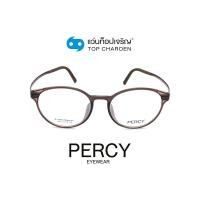 ราคา PERCY แว่นสายตาทรงหยดน้ำ 062-C4 size 51 By ท็อปเจริญ (12354233379)
