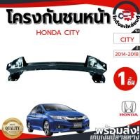 ราคา โครงกันชนหน้า ฮอนด้า ซิตี้ ปี 2014-2018 HONDA CITY 2014-2018 โกดังอะไหล่ยนต์ อะไหล่ยนต์ รถยนต์ (16105240217)
