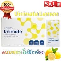 ราคา Unimate Lemon Flavored (แบบซองไม่มีกล่อง) ยูนิมาเต้ เลมอน เฟลเวอร์ (49403968503)