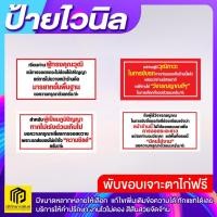 ราคา ป้ายไวนิลขอความกรุณาอย่าจอดขวางหน้าร้าน ✏️ หากอยากปรับข้อความ/ขนาดในป้ายนี้ ทักแชทมาได้เลยนะคะ! (43402269672)