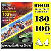 ราคา Melon Photo 130 แกรม Melon Photo Inkjet Glossy A4 (100 แผ่น) มันวาว กันน้ำ Melon Glossy Photo Paper A4 Waterproof 130gsm (10801453103)