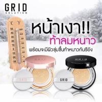 ราคา Grid CC Solution รุ่นผิวเงากึ่งแมตท์สไตล์ของ Grid Solution (731461722)
