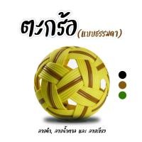 ราคา ลูก ตะกร้อ คาดสี ( แบบธรรมดา ) (749912613)