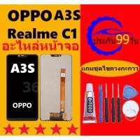ราคา หน้าจอ oppo A3S หน้าจอLCD ออปโป้ A3S LCD จอA3S พร้อมทัชสกรีน LCD (24117721302)
