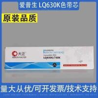 ราคา เหมาะสําหรับ Epson LQ-630K Ribbon Core LQ635k LQ730K 735K LQ630K Ribbon Rack (49654534857)