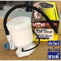 ราคา กรองเบนซิน สำหรับรถ Toyota ALTIS ปี 08 , VIOS ปี 08 , รถตู้ Commuter (5100747955)