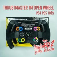 ราคา จอยพวงมาลัย Thrustmaster TM Open Wheel Add-on (23666177868)