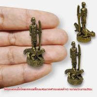 ราคา [MA3]-1รูปหล่อหลวงปู่ศุขยืนประทับบนหลังพญาจระเข้ เนื้อทองเหลืองขนาดประมาณ 3 ซม เข้าพิธีปลุกเสกวัดปากคลองมะขามเฒ่า (18690121760)