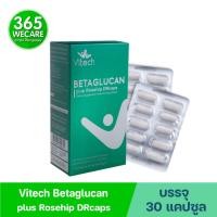 ราคา Vitech BetaGlucan Plus Rosehip 30 Drcaps วิเทค เบต้ากลูแคน พลัส โรสฮิป ดีอาร์แคป (43567303313)