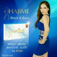 ราคา Hajime ฮาจิเมะ Block & Burn HOTโปรโมชั่น!!! (1569238331)
