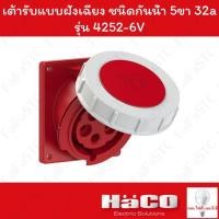 ราคา Haco-PCE เต้ารับแบบฝังทรงเฉียง ชนิดกันน้ำ (IP67) (3P+N+E) 400v 32a รุ่น 4252-6V (26674853440)