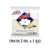 ราคา มะลิ ผลิตภัณฑ์นมข้นหวาน ขนาด 2 กก. (1 ถุง) (7473714682)
