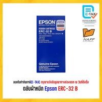 ราคา ตลับผ้าหมึก หมึกพิมพ์ Epson ERC-32 B (25357782310)