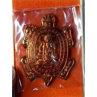 ราคา เหรียญพญาเต่าเรือนหลวงพ่อล้อมวัดไผ่รื่นรมย์จ.นครปฐมปี62เนื้อทองแดง (23068901443)