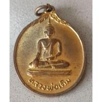 ราคา หลวงพ่อเดิม วัดเอก กระแสสินธุ์ สงขลา ปี 2534 (24932751208)