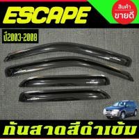 ราคา กันสาดประตู สีดำเข้ม คิ้ว 4 ชิ้น ฟอร์ด แอสเคบ Ford Escape 2003 2004 2005 2006 2007 2008 พร้อมเทปกาว (28024620813)