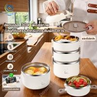 ราคา กล่องใส่ข้าวพร้อมส่ง เข้าไมโครเวฟได้ ความจุสูง กล่องข้าว เก็บอุณหภูมิ สเตนเลส 304 ข้าวกล่อง1/2/3/4 ชั้น กล่องเก็บอาหาร (29829181215)