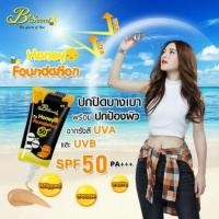 ราคา กันแดดน้ำผึ้งป่า W2M ของแท้!! พร้อมส่ง (126339891)