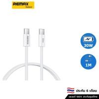 ราคา Remax สายชาร์จโทรศัพท์มือถือสีขาว 30 วัตต์ RC-C010 (25759796729)