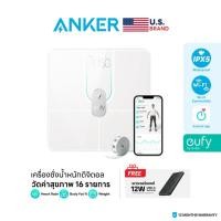 ราคา Eufy Smart Scale P2 Pro เครื่องชั่ง วัดค่าสุขภาพ 16 รายการ เพิ่มผู้ใช้งานได้ไม่จำกัด - AK339 (44274483376)