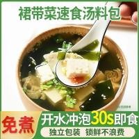 ราคา กระโปรงพร้อมผัก สาหร่ายทะเล กระป๋องกุ้งผิวซุปอาหารสําเร็จรูปซุปหยดไข่สินค้าแห้งหัวพรีเมี่ยมน้ําทิ้งกุ้งขนาดเล็กในครัวเรือน (25894684559)