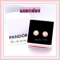 ราคา ♞,♘,♙[พร้อมส่ง สินค้าแท้ ] ต่างหูแพนโดร่า Sparkling Pandora Logo Stud Earrings XFS (26936169452)