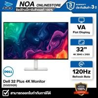 ราคา MONITOR (จอมอนิเตอร์) DELL 32 PLUS S3225QS 32" 4K 120Hz รับประกันศูนย์ไทย 3ปี (27194035379)