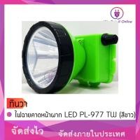 ราคา ไฟฉายคาดหน้าผาก LED PL-977 TW ทินวา (สีขาว) (21389306351)