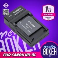 ราคา Kingma Canon (NB-8L, NB-8LH, NB-8) แบตกล้อง แท่นชาร์จ [รับประกัน 1 ปี] (41953420596)