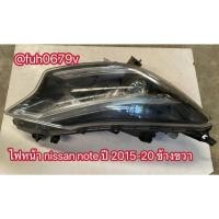 ราคา #ไฟหน้านิสสันnissanโน๊ตnoteปี ฝ2015-20ข้างซ้ายของแท้มือสอง (41672210748)