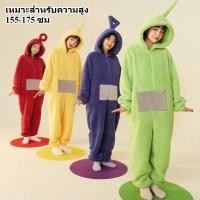 ราคา ชุดเทเลทับบี้ ขนนุ่ม พร้อมส่งทุกสี ชุดนอนจั๊มสูท ชุดคอสเพลย์ เทเลทับบี้ สําหรับผู้ใหญ่ ชุดนอนน่ารัก (50204337426)