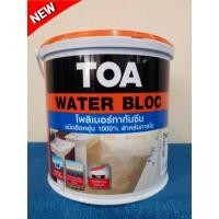 ราคา TOA Water Bloc ทีโอเอ วอเตอร์บล็อก (4 กก.) โพลิเมอร์สังเคราะห์ กันซึม ชนิด ยืดหยุ่นพิเศษ กันน้ำได้ 100% (17210523117)