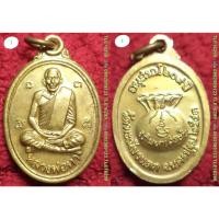 ราคา รหัส00880 เหรียญหลวงพ่อทา วัดพะเนียงแตก รุ่นอนุสรณ์209ปี ปี2543 เนื้อทองฝาบาตร (24600946244)