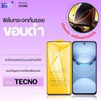 ราคา [งานเกาหลี] ฟิล์มกระจก TECNO camon30premier camon16 camon17p camon17 camon11 9DB (26693955368)