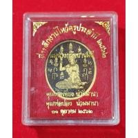 ราคา แม่นางกวัก พ่อป่อง น่วมมานา สำนักบ้านมีดี (43351832456)