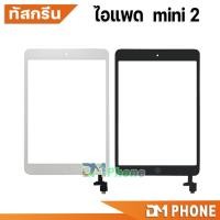 ราคา Touch Screen สำหรับ ไอแพด Mini 1 Mini 2 Mini 3 ไอแพด 5/4/3/2 A1432 A1454 A1455 A1489 A1490 A1491 (14499557737)
