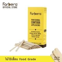 ราคา Farbera Prefessional Contour Applicators 100 ชิ้น (ไม้ผายปาดแว็กซ์ขนาดเล็ก) (1437015233)