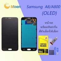 ราคา For Samsung A8/A800F อะไหล่หน้าจอพร้อมทัสกรีน หน้าจอ LCD Display Touch Screen(OLED) (20864590869)